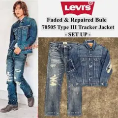 【キムタク着用】Levi's リーバイス 08501 70505 セットアップ キムタク着用】Levi's リーバイス 08501 70505 セットアップ - メルカリ