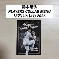 千葉ロッテマリーンズ 鈴木昭汰 PLAYERS COLLAB MENU トレカ