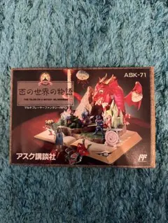 2025年最新】百の世界の物語 ファミコンの人気アイテム - メルカリ