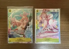 ワンピースカード しらほし SR パラレル OP12-102