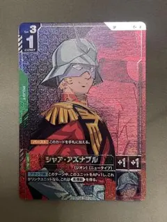 GCG】サザビー シャア・アズナブル パラレル各2枚セット - メルカリ