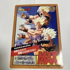 ドラゴンボールZ MAX トレーディングカード東映アニメフェア94年