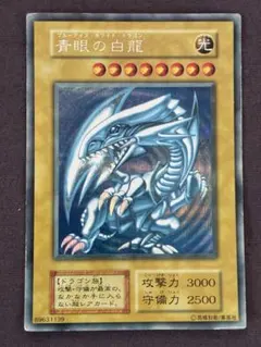 遊戯王 青眼の白龍 ブルーアイズホワイトドラゴン　初期　シークレットのサムネイル
