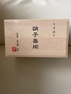 木箱付き　うすはりグラス 松徳硝子 硝子器揃 タンブラー1客　酒器