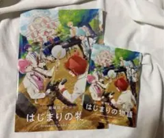 すとぷり　映画版　はじまりの物語　パンフレット&入場者特典
