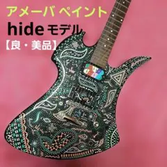 【良・美品】アメーバペイント ・hideモデル。モッキンバードエレキギター。のサムネイル