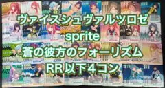 2025年最新】ヴァイスシュヴァルツの人気アイテム - メルカリ