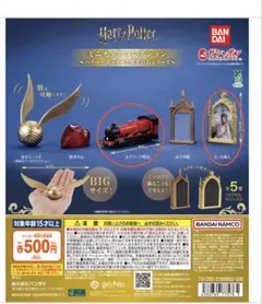 ハリー・ポッターと賢者の石シリーズ～ ホグワーツ特急、太った婦人　2個セット