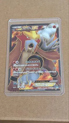 エンテイEX SR PSA8鑑定済〕エンテイEX【SR】{070/069}