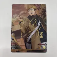 バボカ　秘　宮侑　サイン　②