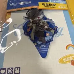 アークナイツ　大陸限定　統合戦略展　野趣拾光　キーホルダー　ウルピアヌス