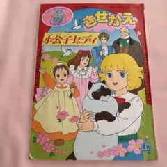 2026年最新】きせかえ ショウワノートの人気アイテム - メルカリ