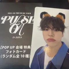 TREASURE popup トレカ 特典 1万円購入特典 ジェヒョク