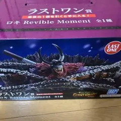 ワンピース一番くじ F賞イム ラストワン賞ロキセット - メルカリ