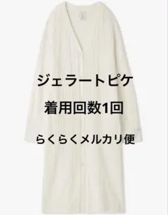 ジェラートピケ　gelatopique カーディガン　フリーサイズ　美品