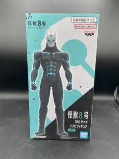 【匿名配送】怪獣8号 フィギュア まとめ売り BANPRESTO 怪獣8号 ワールドコレクタブルフィギュアvol.1 全5種セット