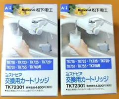 ミズトピア浄水器用交換カートリッジ - メルカリ