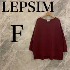 LEPSIM レディース F ボルドー スウェット チュニック ゆったりのサムネイル