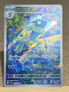 ゲコガシラ AR ニンジャスピナー　M4 087/083 ポケモンカード