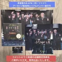 Travis Japan陰ニモ日向ニモ 通常盤1枚未開封＋店舗別特典1点選択可能のサムネイル