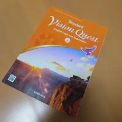 高校教科書　ビジョンクエスト1 Standard Vision Quest 1のサムネイル