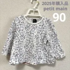 プティマイン　長袖　カットソー　フリル　花柄