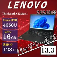 ☆16GBメモリ☆ Ryzen5 PRO 2020年製 Lenovo F81 - メルカリ