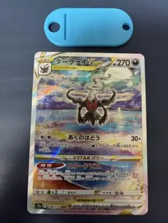 ポケモンカード ダークライVSTAR SARのサムネイル