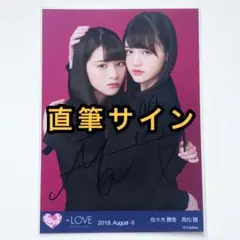 櫻坂46 サンタ衣装小島凪紗 直筆サイン - メルカリ