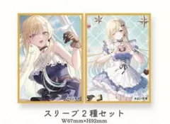 2026年最新】藍沢エマ スリーブの人気アイテム - メルカリ
