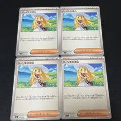 リーリエの決心 4枚セット - メルカリ