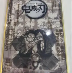 鬼滅の刃 コラージュ台本アクリル色紙 第十四話 - メルカリ