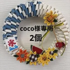 夏リース　ひまわりリース　藤リースのサムネイル