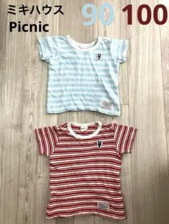 【ミキハウス】Picnic Tシャツ 2枚セット ボーダー 90 100 タオルのサムネイル
