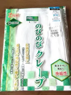 新品　未使用　ホワイト　ランニング Lサイズ 2枚組　定価1639円 綿100%