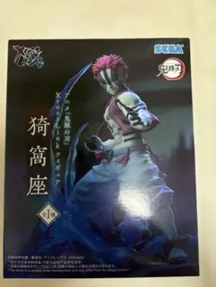 R*N様 SEGA 猗窩座 フィギュア　新品