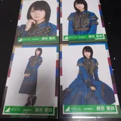 欅坂46 櫻坂46 藤吉夏鈴 生写真 4種コンプ - メルカリ