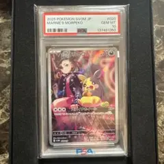 か*え様 ポケモンカードゲーム　マリィのモルペコar psa10