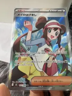 【美品】メイのはげまし SR 107/080 ムニキスゼロ 本日発売 自引き