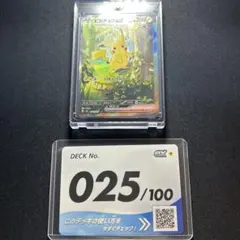 【希少】ピカチュウex sar