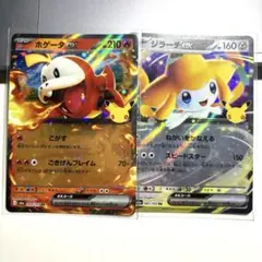 ポケモンカード30周年ホゲータex ジラーチex 2枚セット