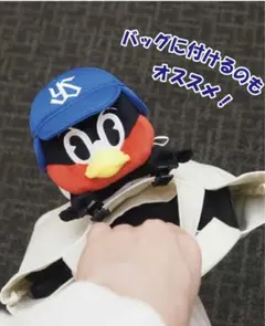 新品未使用】ひっつき つば九郎 ぬいぐるみ マスコット ヤクルト