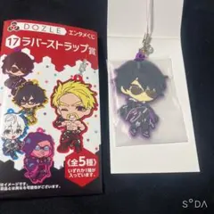 ドズル社くじ ラバーキーホルダー ぼんじゅうる