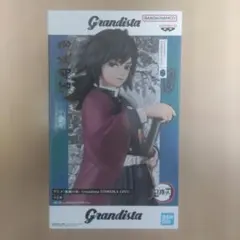 鬼滅の刃 Grandista 冨岡義勇 フィギュア