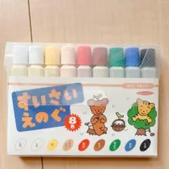 水彩 絵の具 えのぐ セット 8色 ひかりのくに 子ども 保育園 幼稚園のサムネイル