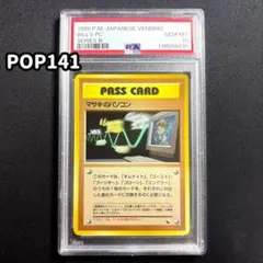 ポケモンカード マサキ 初版 PSA10 旧裏 Yahoo!オークション - 「マサキ」ポケモンカードゲーム