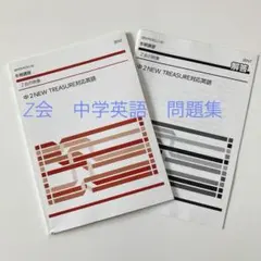 2025年最新】子供用英語問題集の人気アイテム - メルカリ