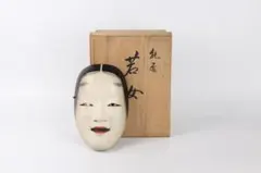 2026年最新】能面 小面の人気アイテム - メルカリ