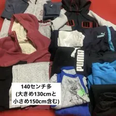 子供服　130、140 男の子　まとめ売り　秋冬物