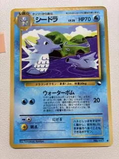 ワタルのキングドラ ○ ポケモンカード☆VS 102/141 - メルカリ